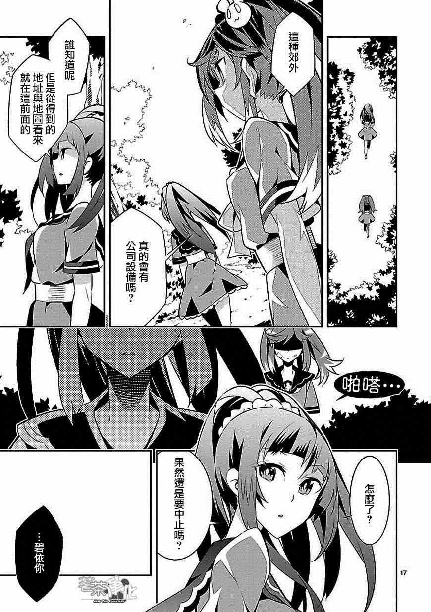 第9话