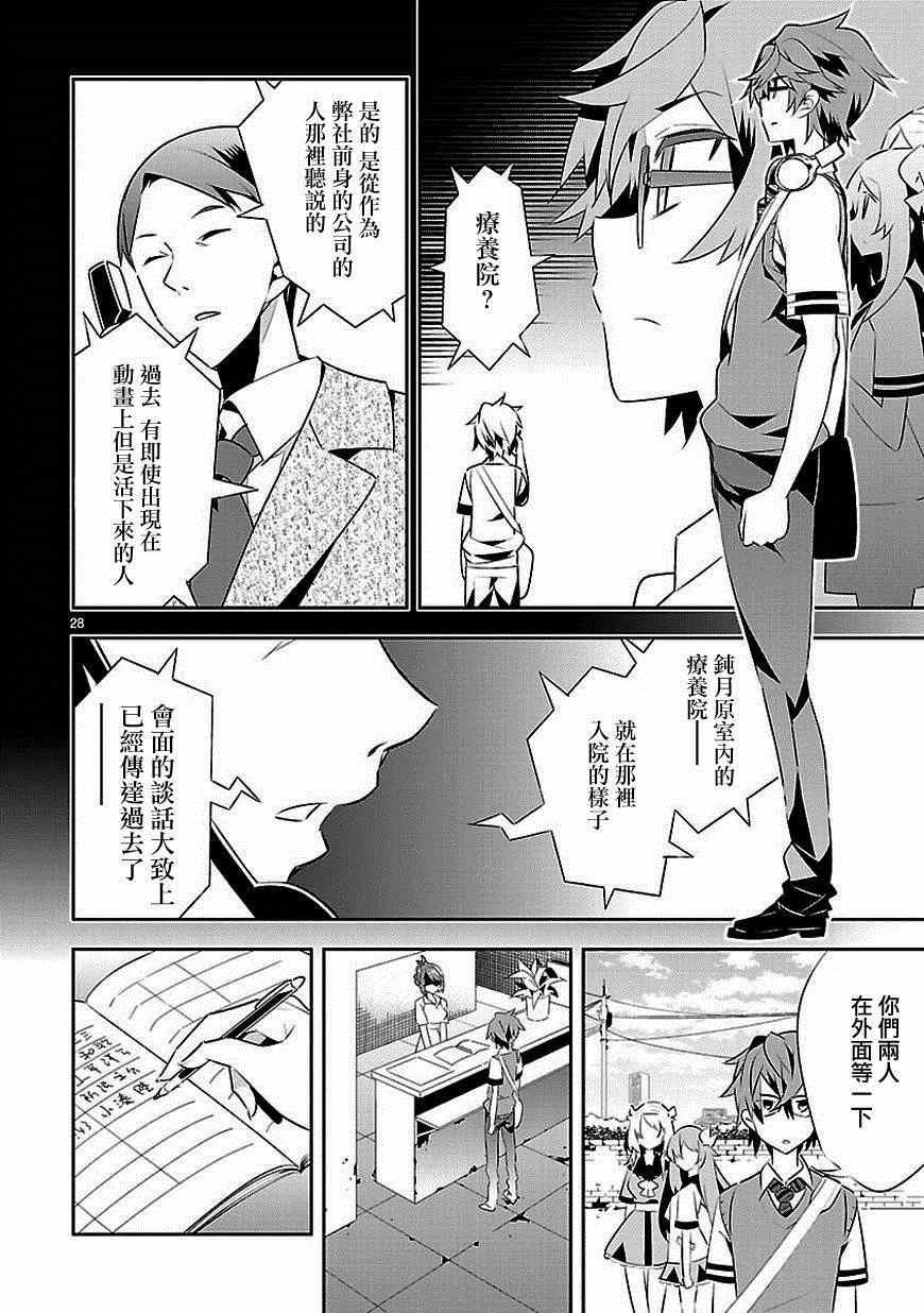 第9话
