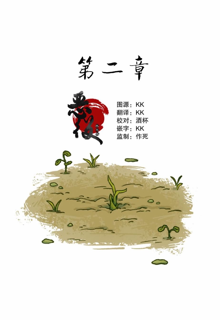 第02话
