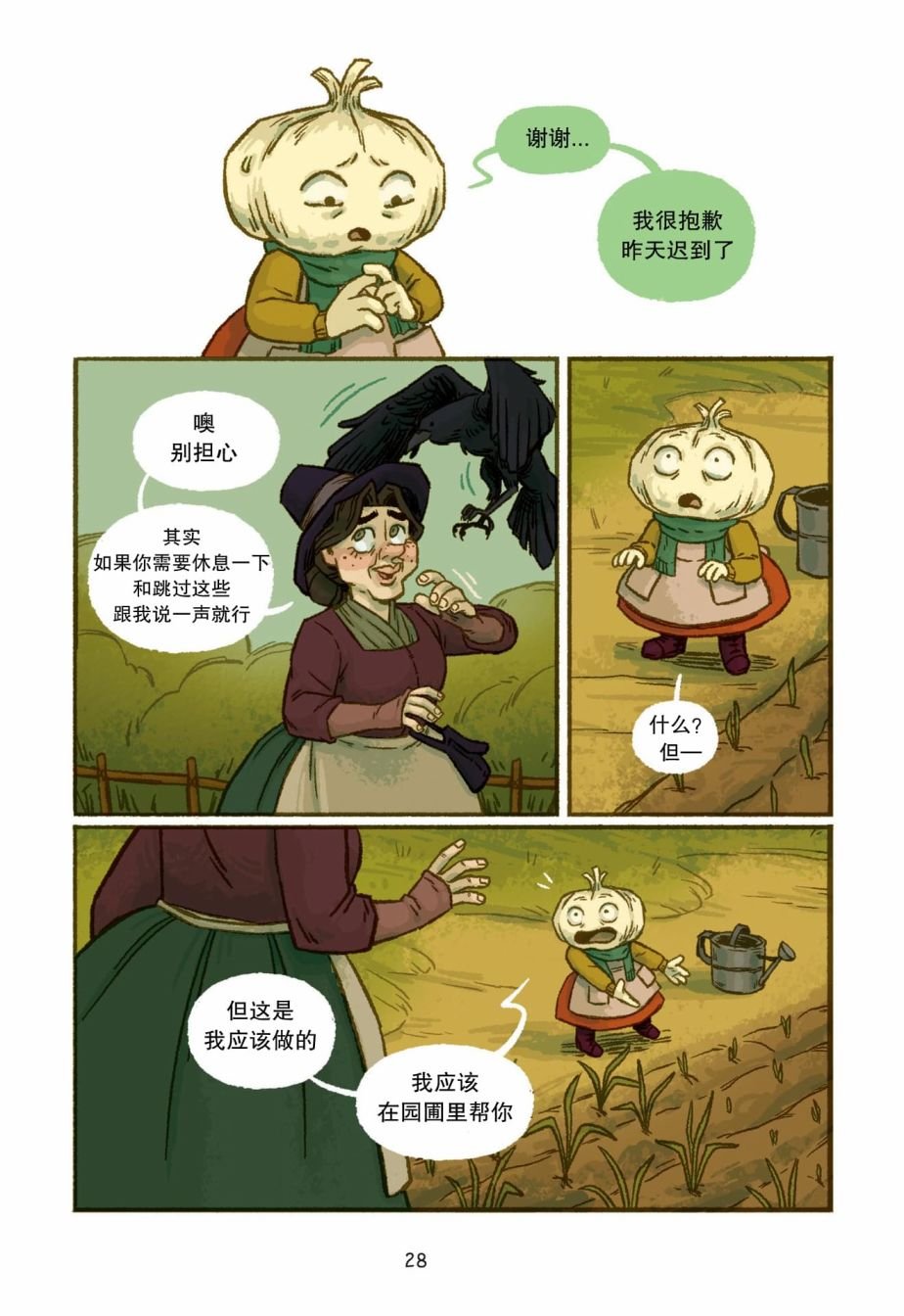 第02话