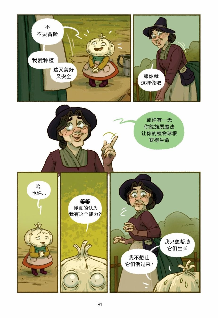 第02话