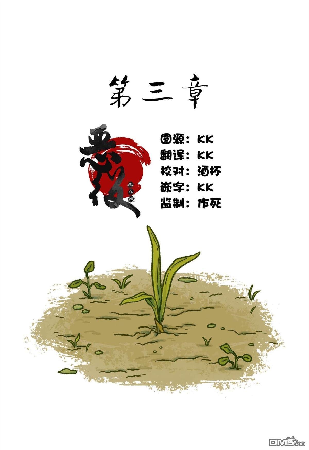 第03话