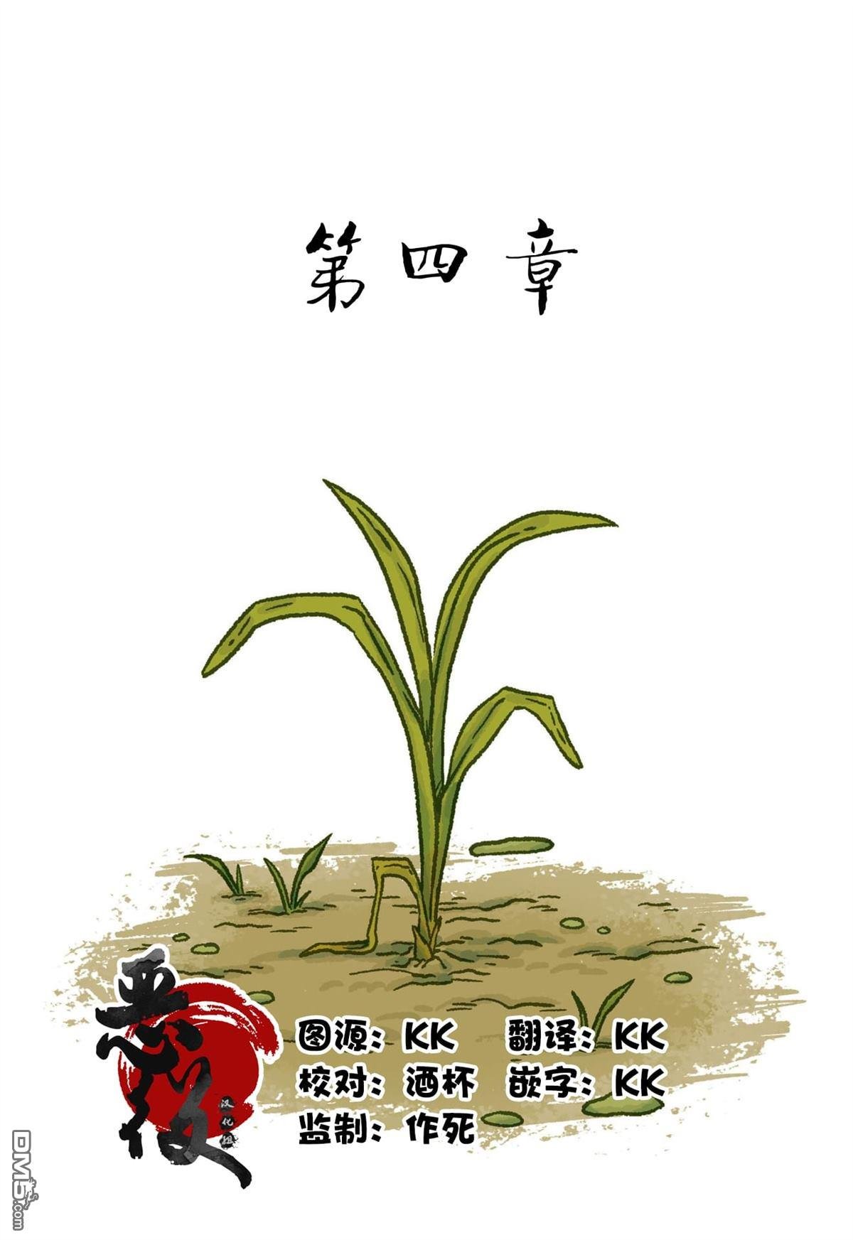 第04话
