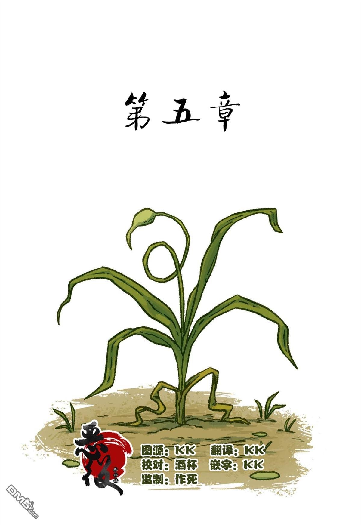 第05话