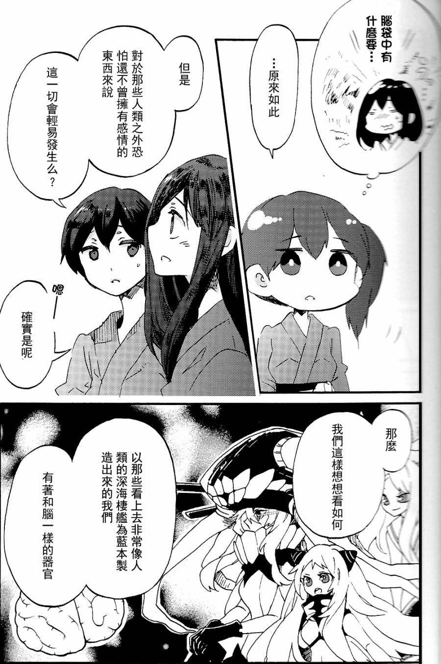 箱庭的幸福论 前篇