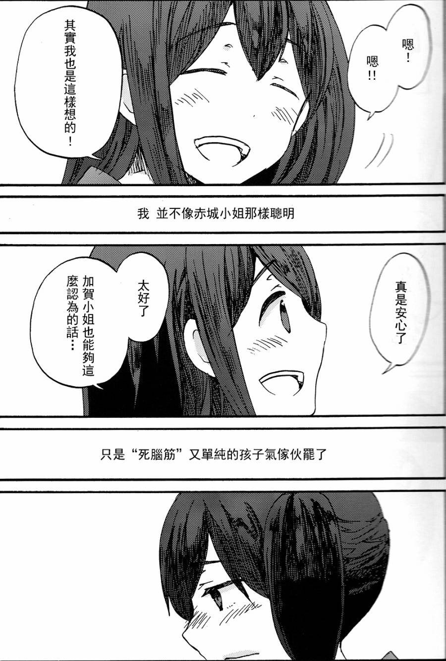 箱庭的幸福论 前篇
