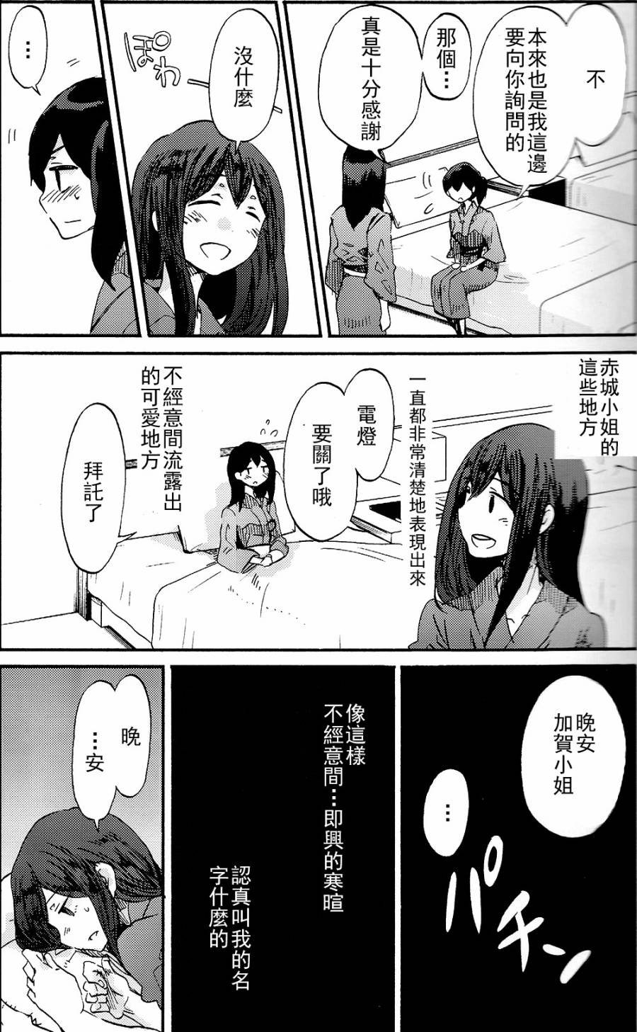 箱庭的幸福论 前篇