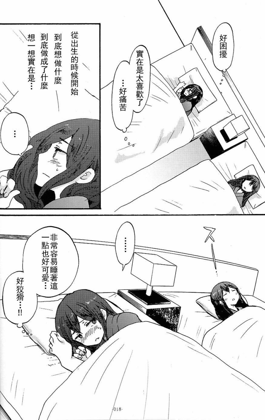 箱庭的幸福论 前篇