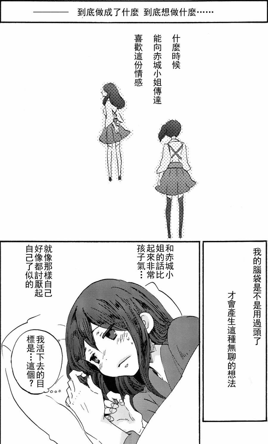 箱庭的幸福论 前篇