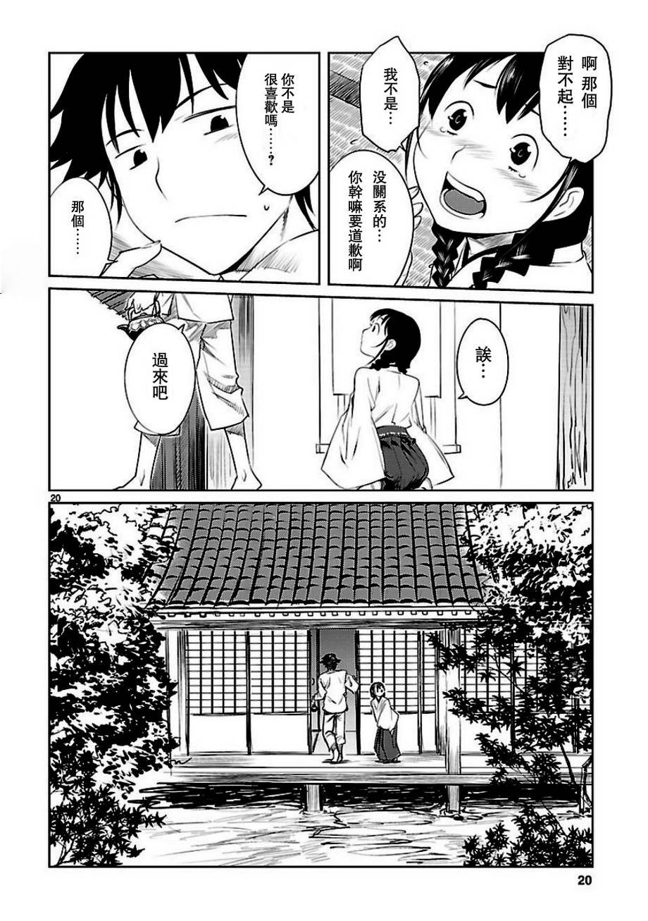 第2话