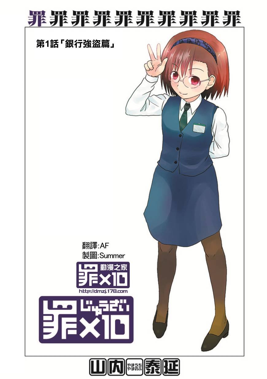 第1话