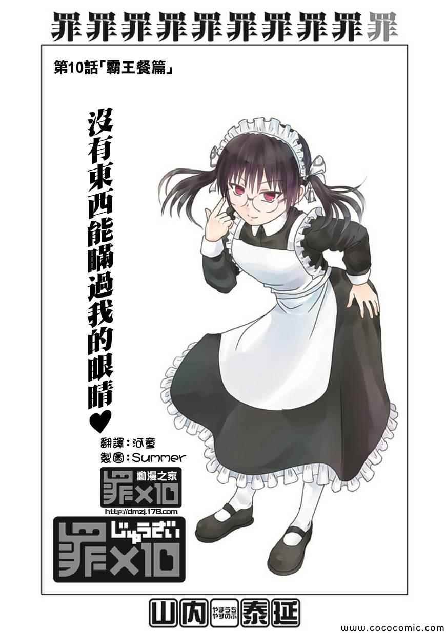 第10话