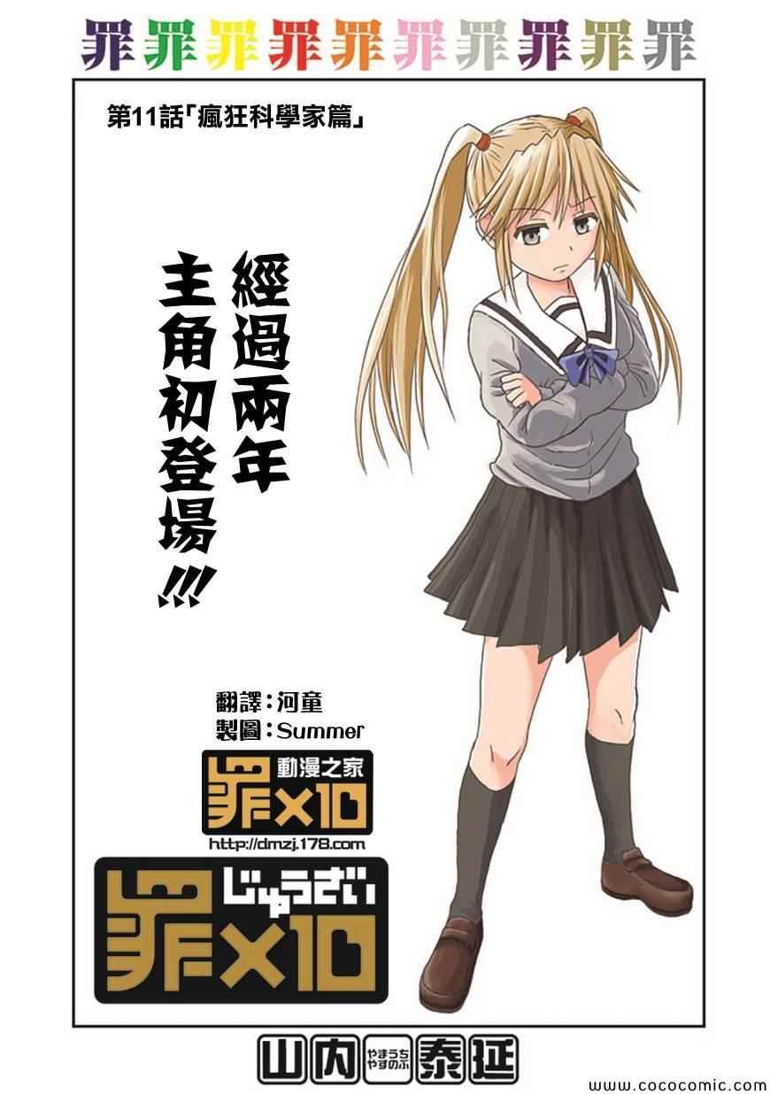 第11话