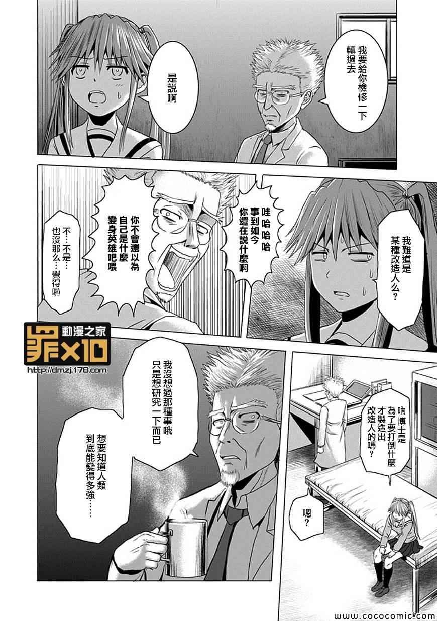 第11话