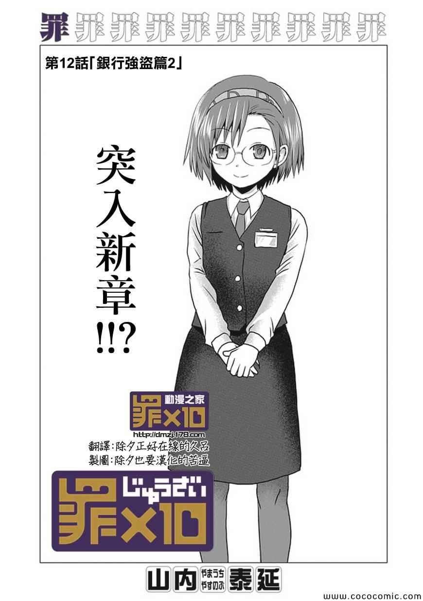 第12话