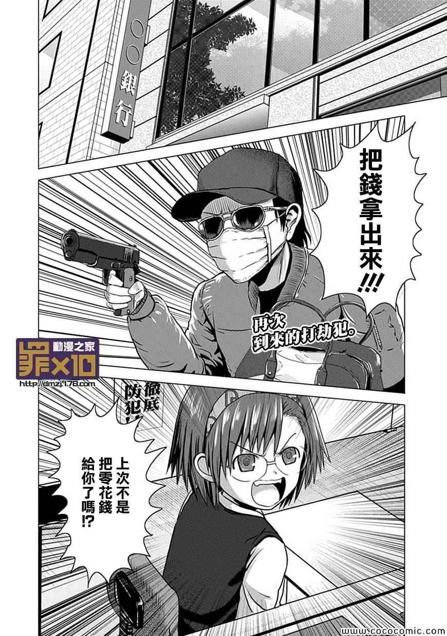第12话