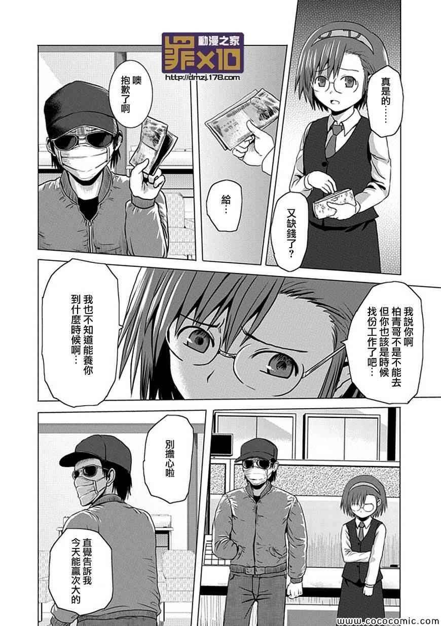 第12话