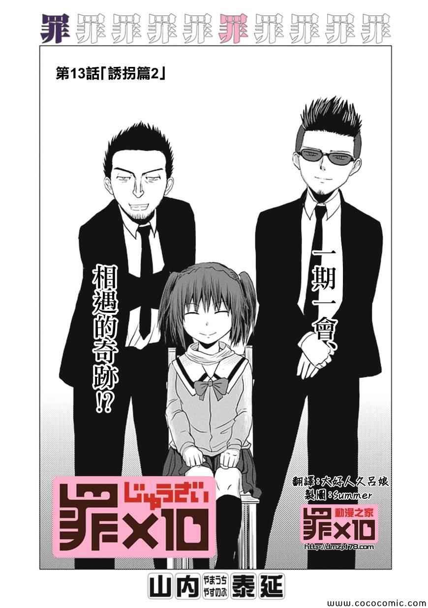 第13话