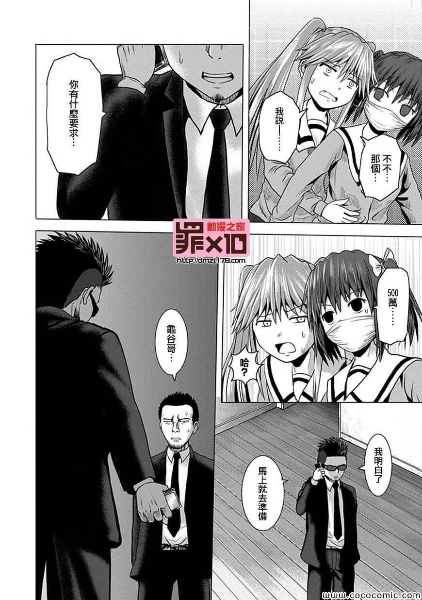 第13话