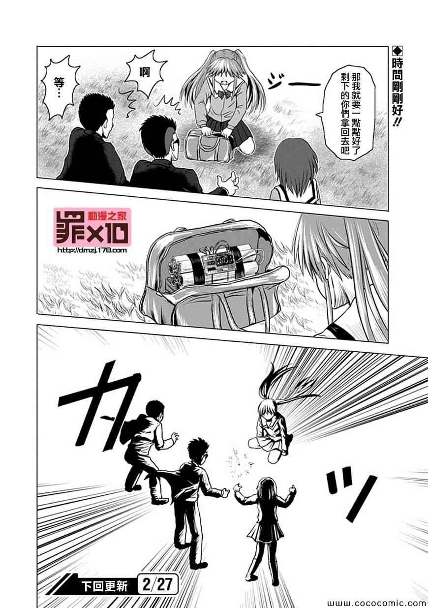 第13话