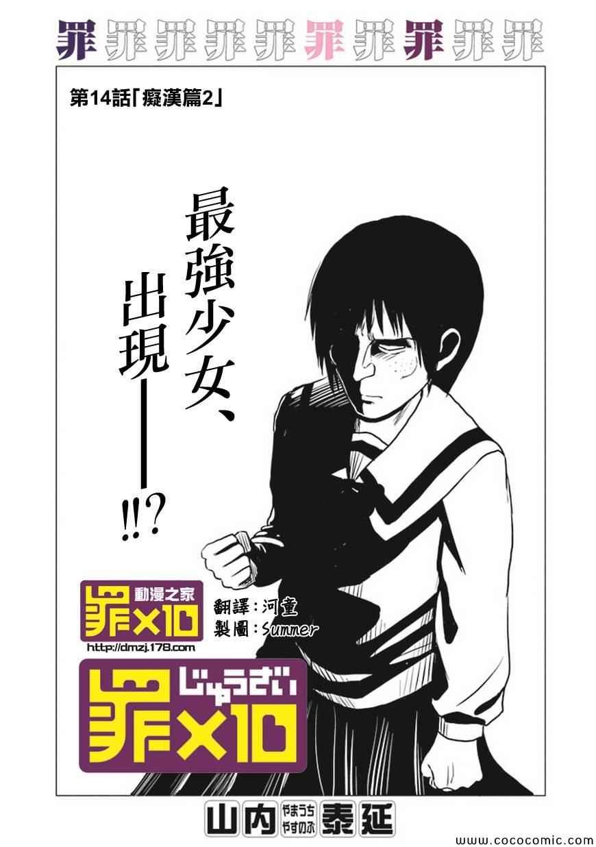 第14话