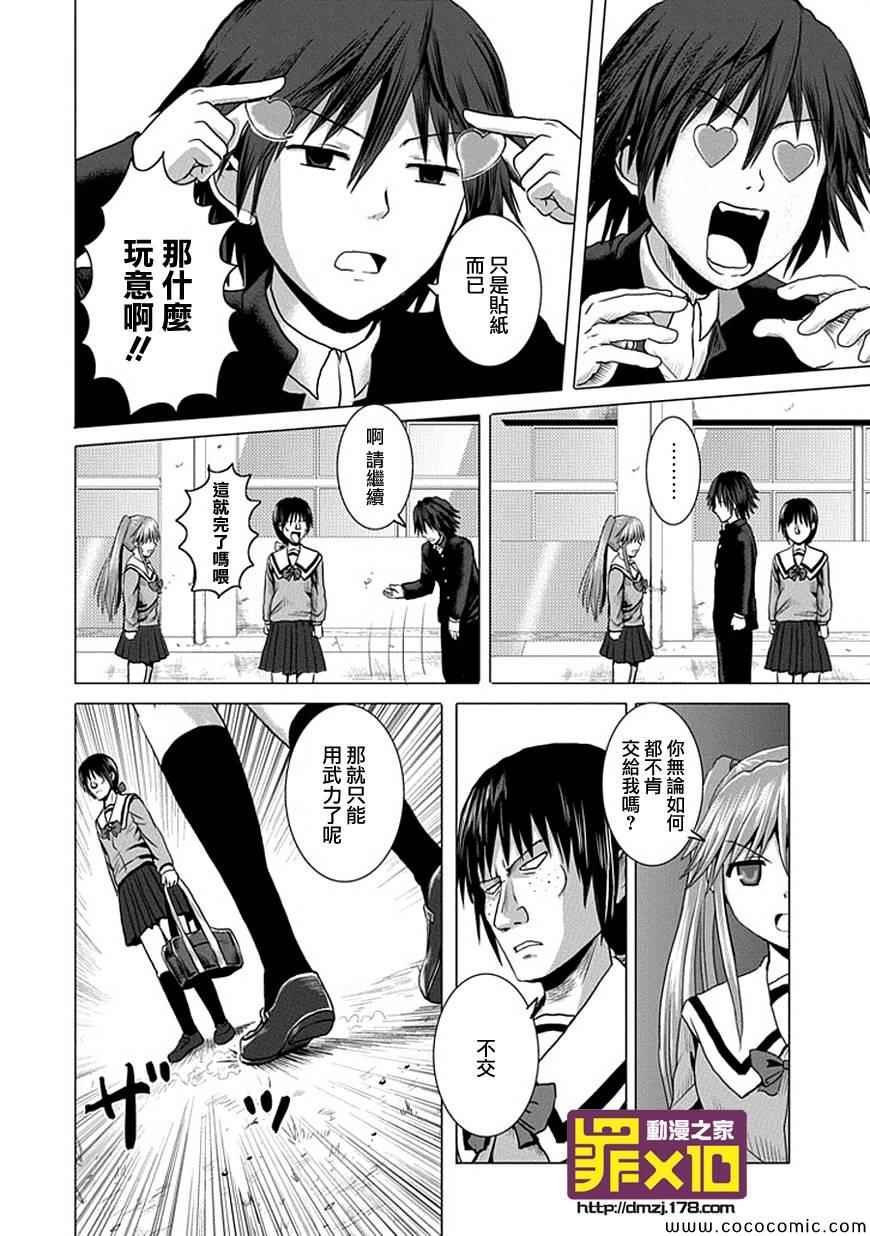 第14话