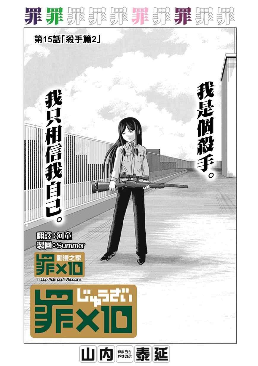 第15话