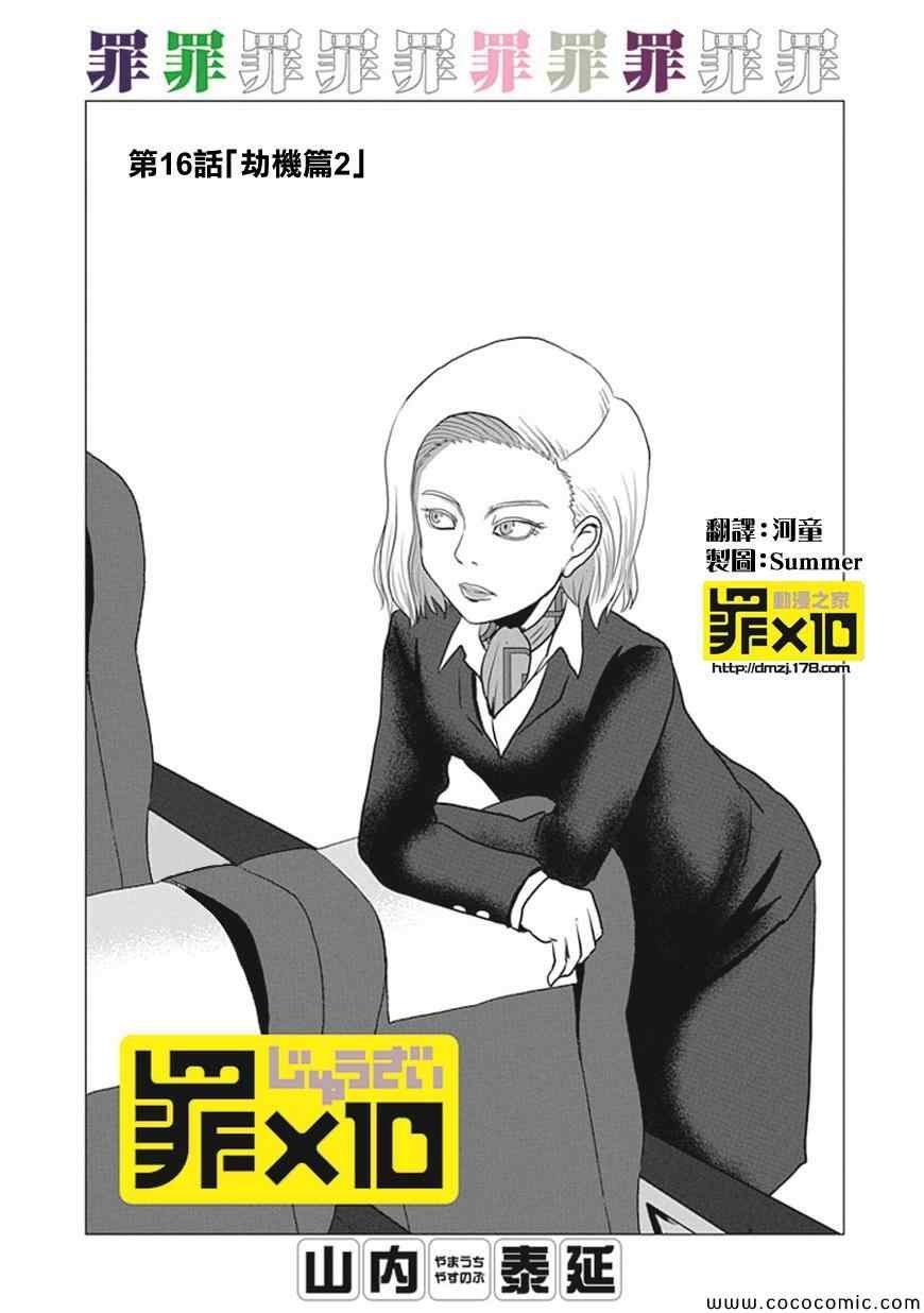 第16话