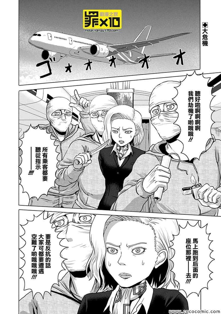 第16话