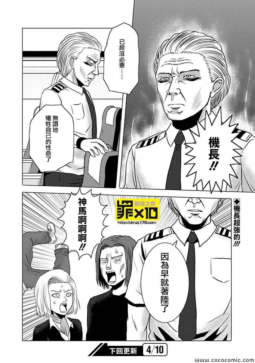 第16话