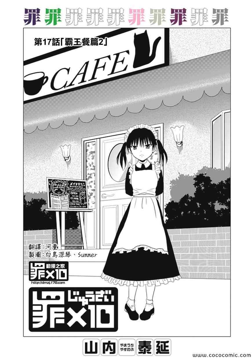 第17话