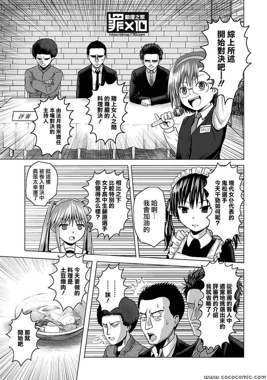 第17话