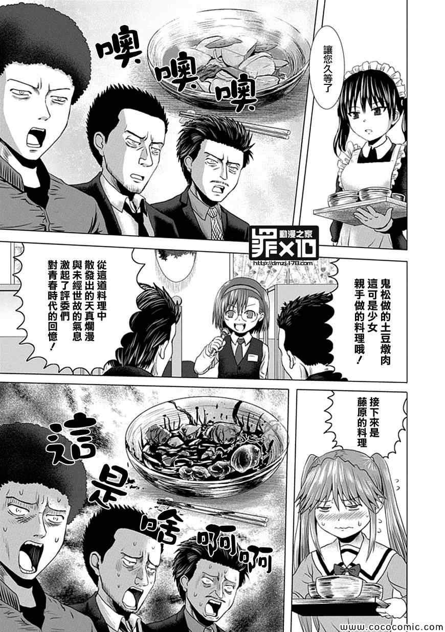 第17话