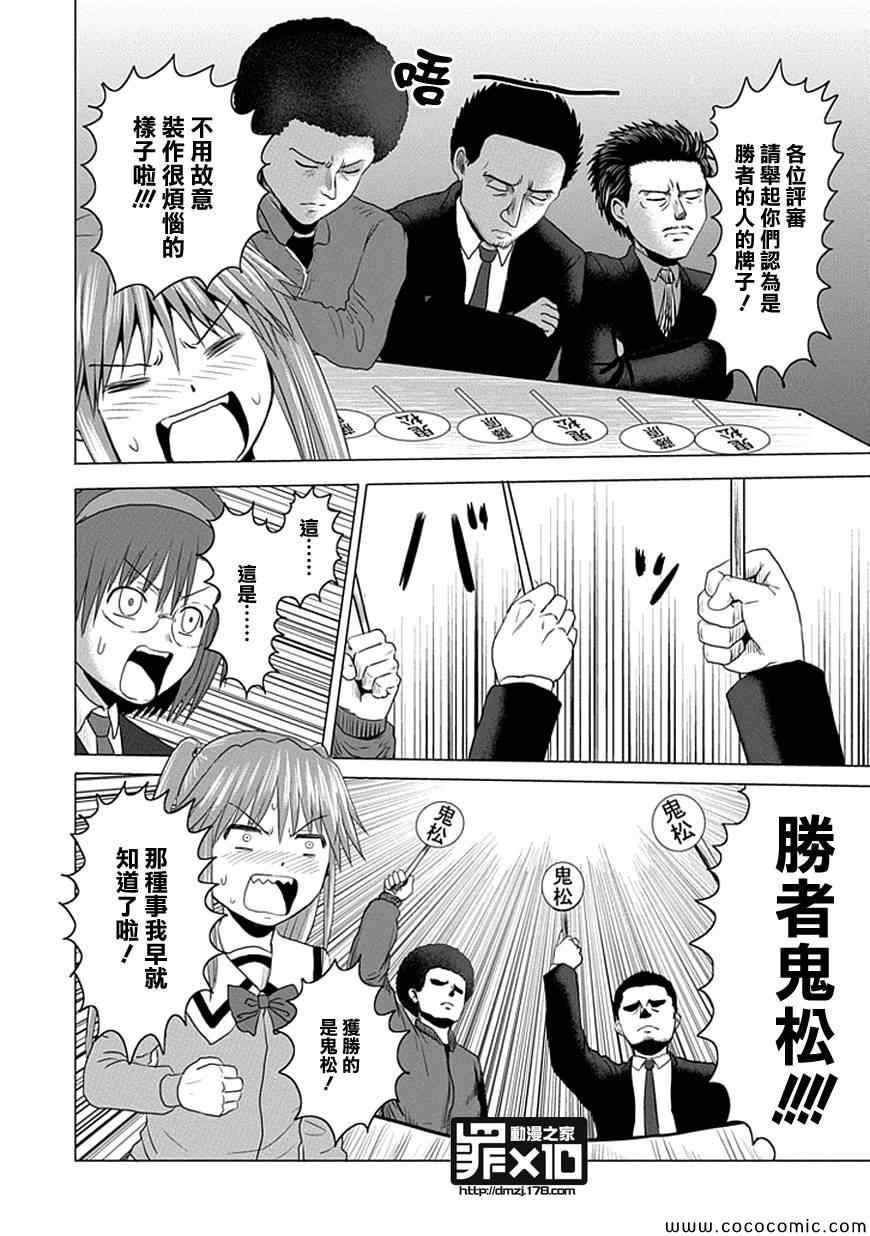 第17话