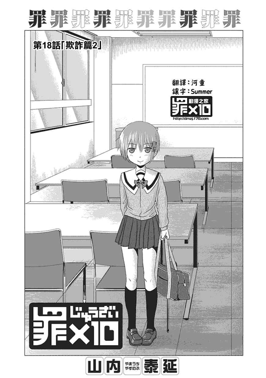 第18话