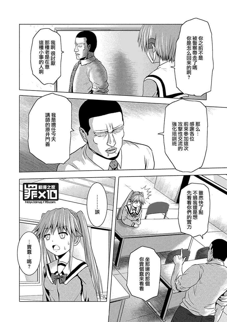 第18话