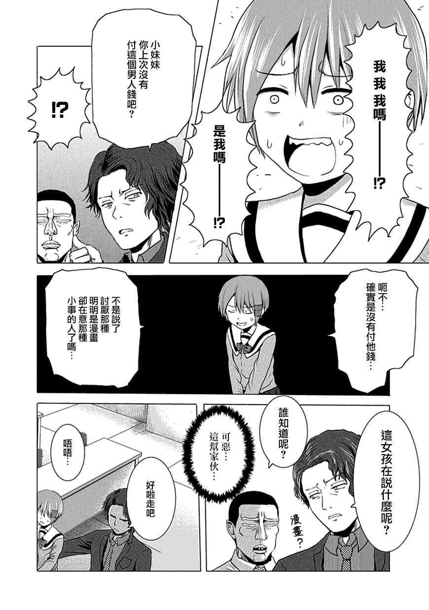 第18话