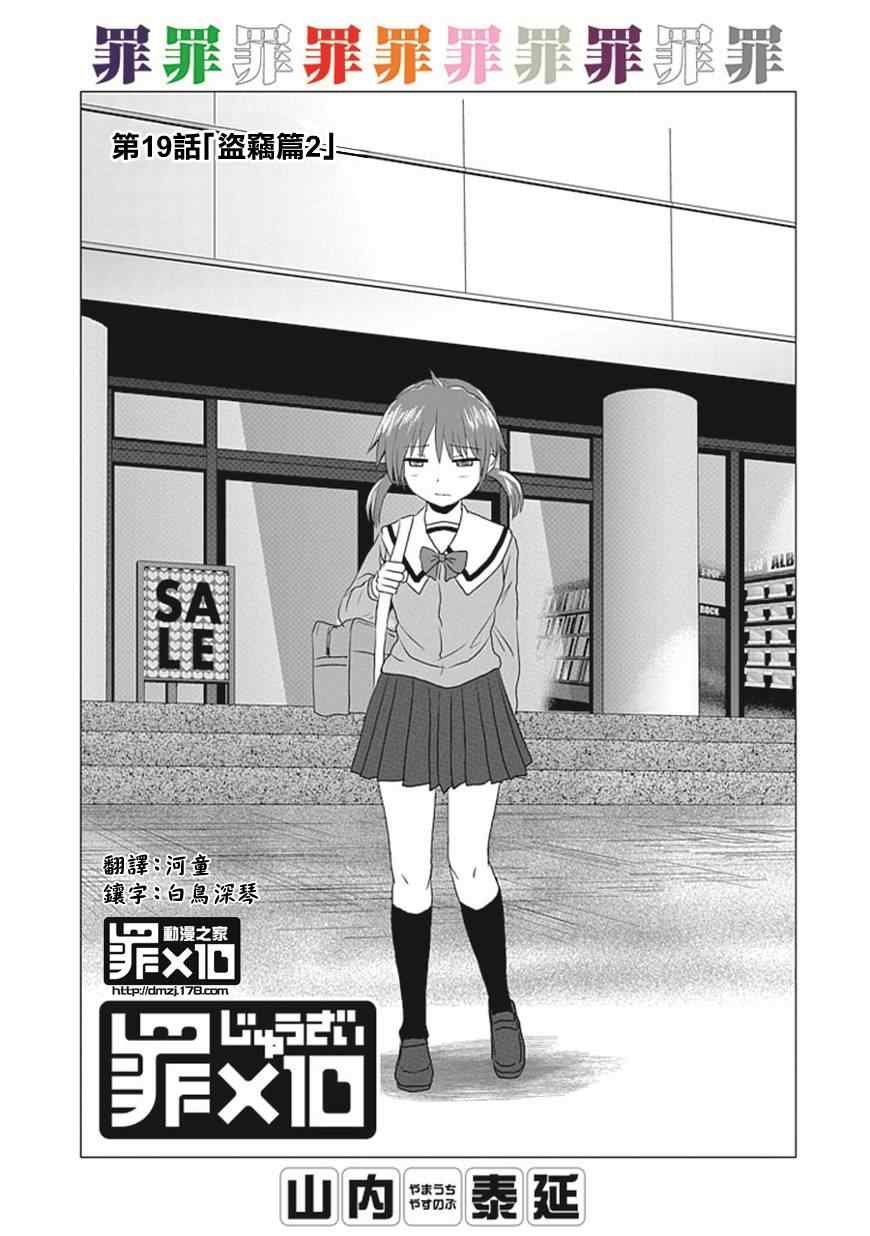 第19话