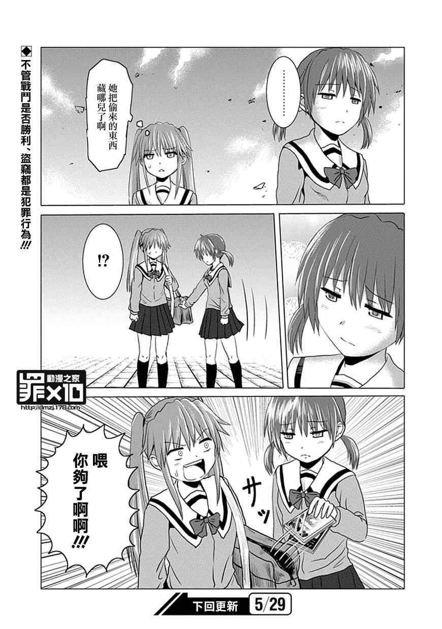 第19话