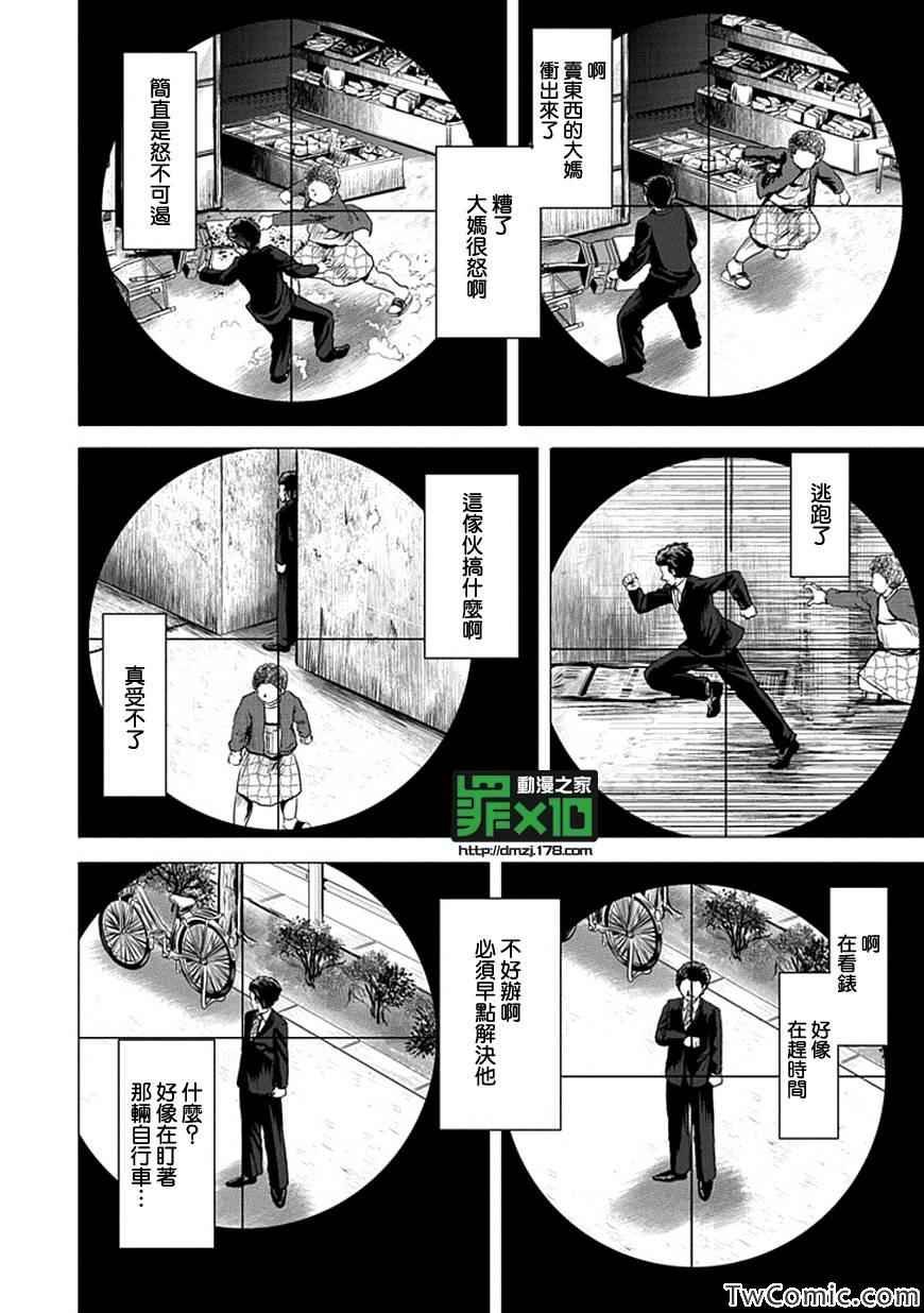 第2话