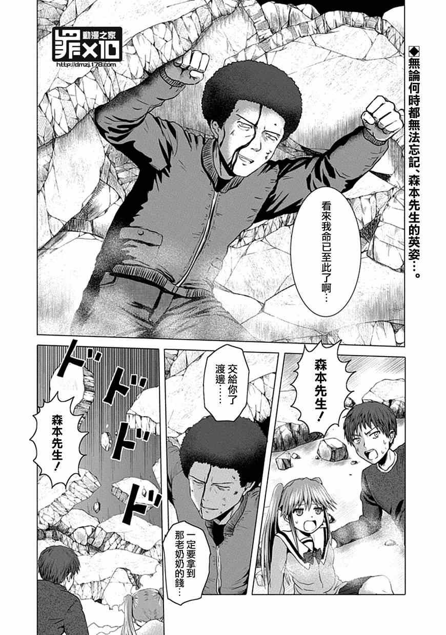 第20话