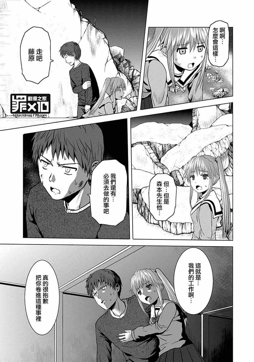 第20话