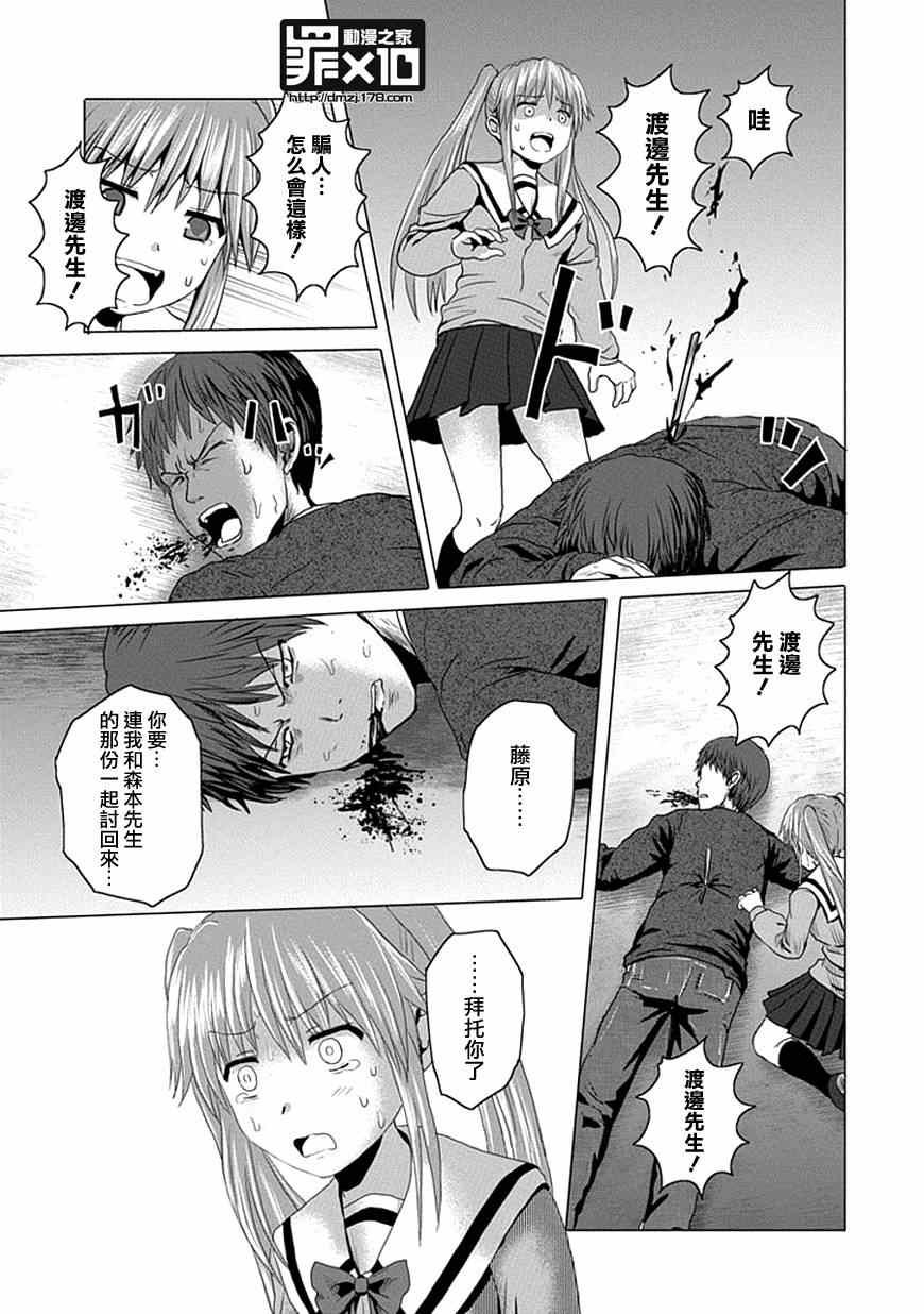 第20话