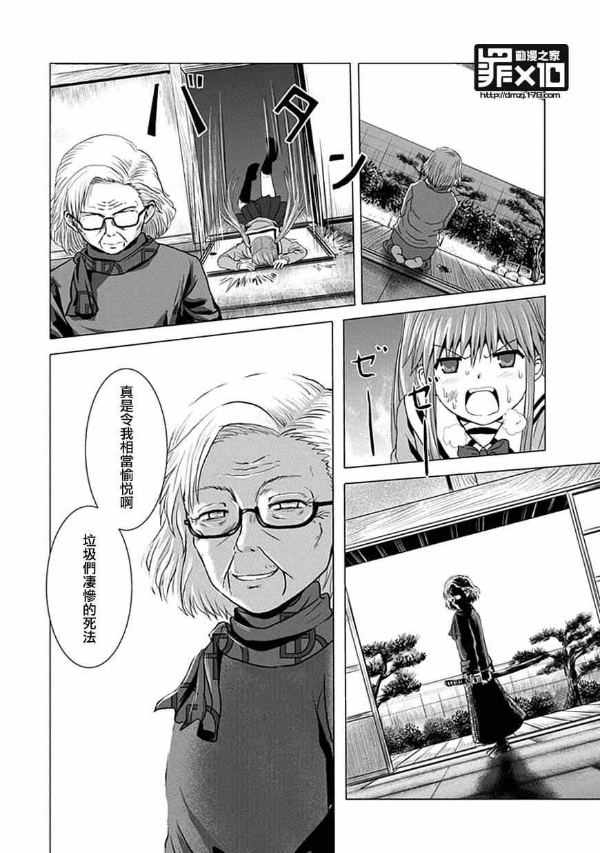 第20话