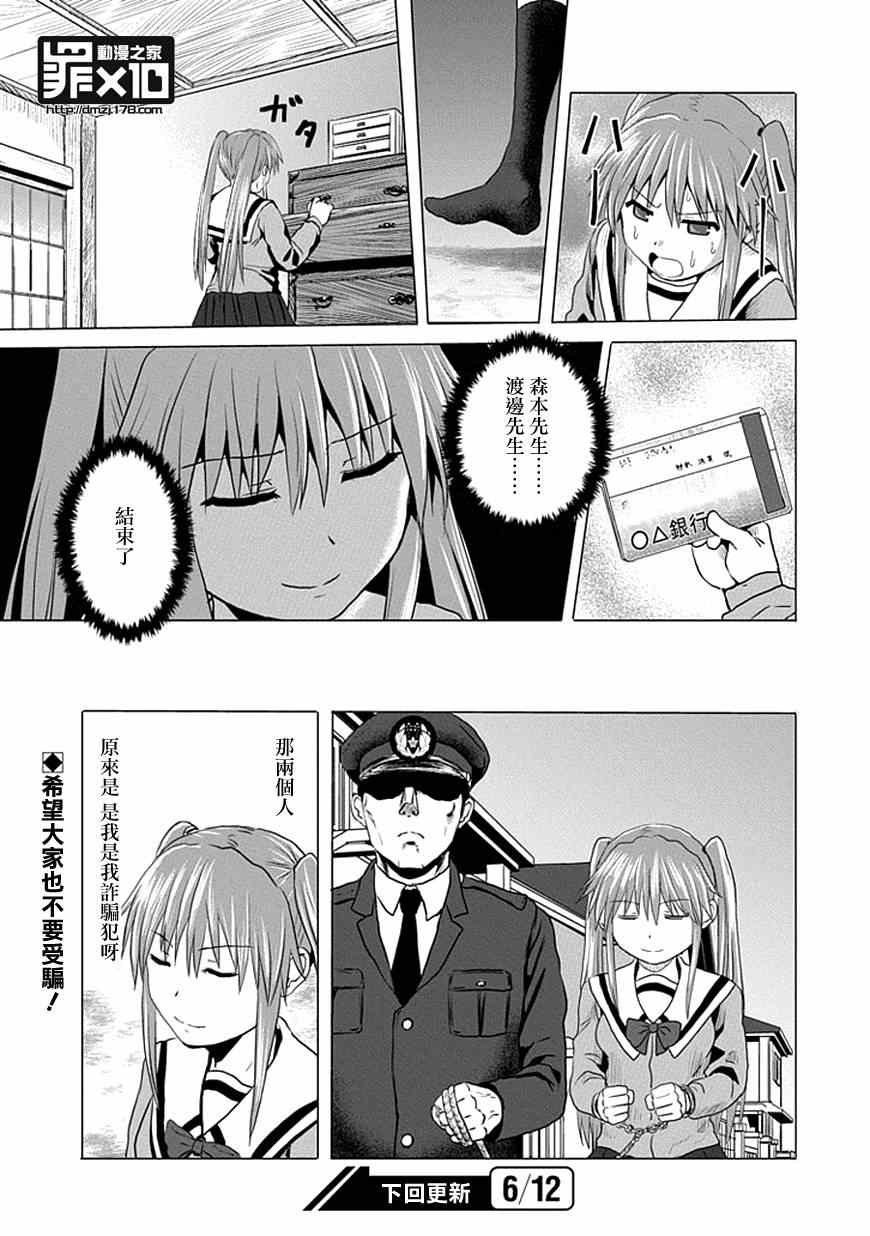第20话