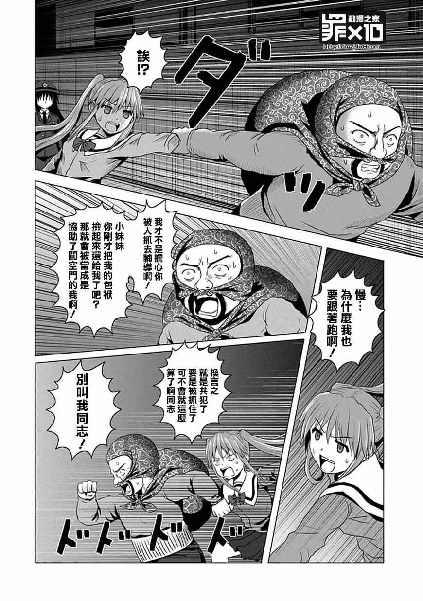 第21话
