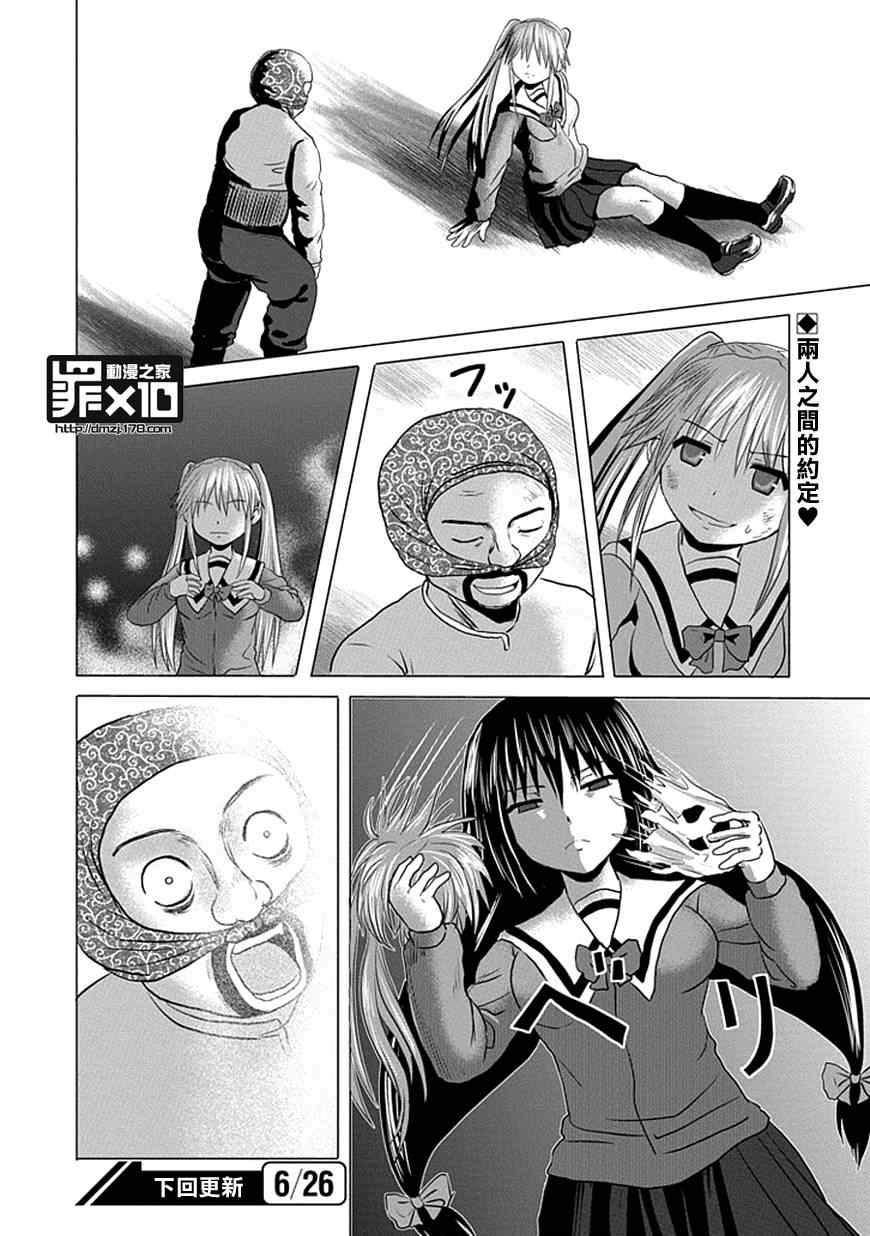 第21话