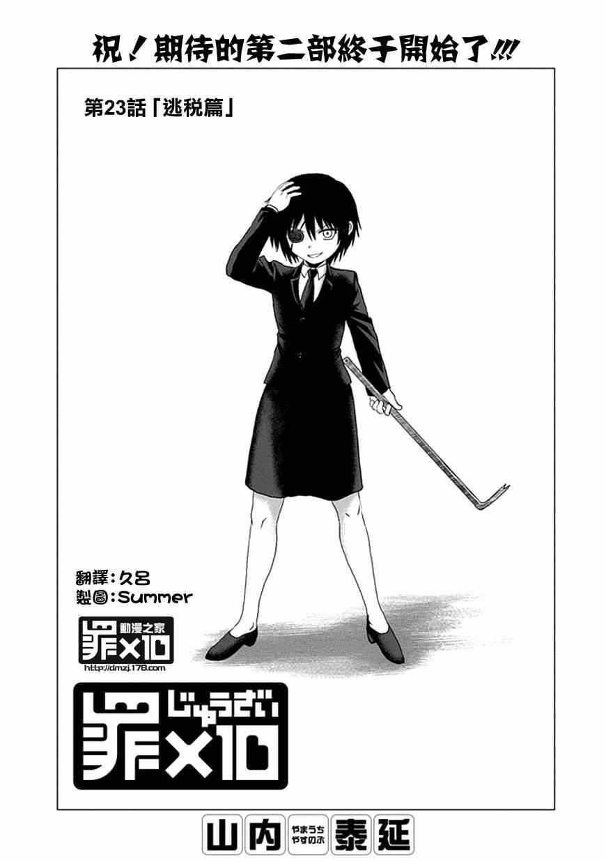 第23话