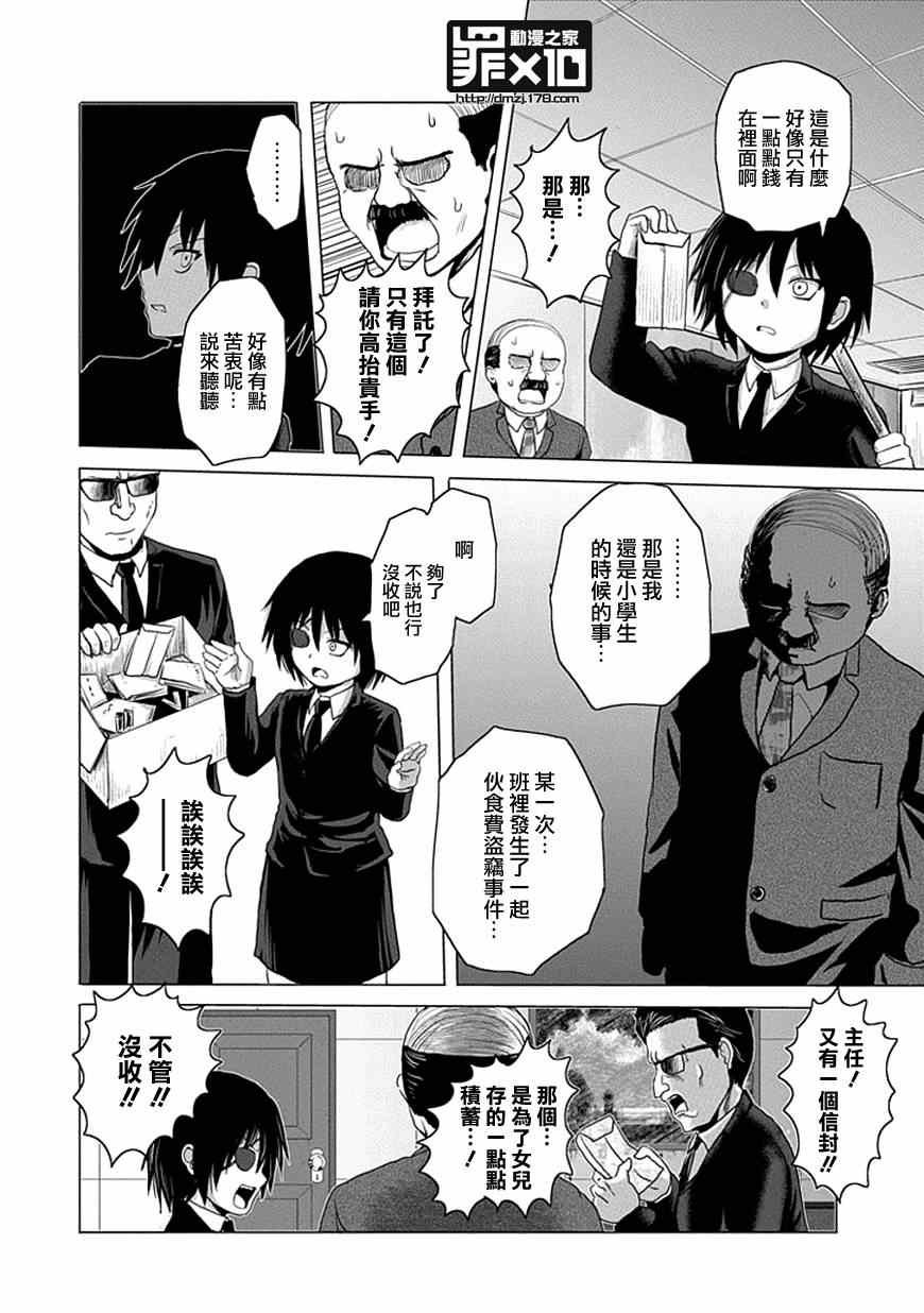 第23话