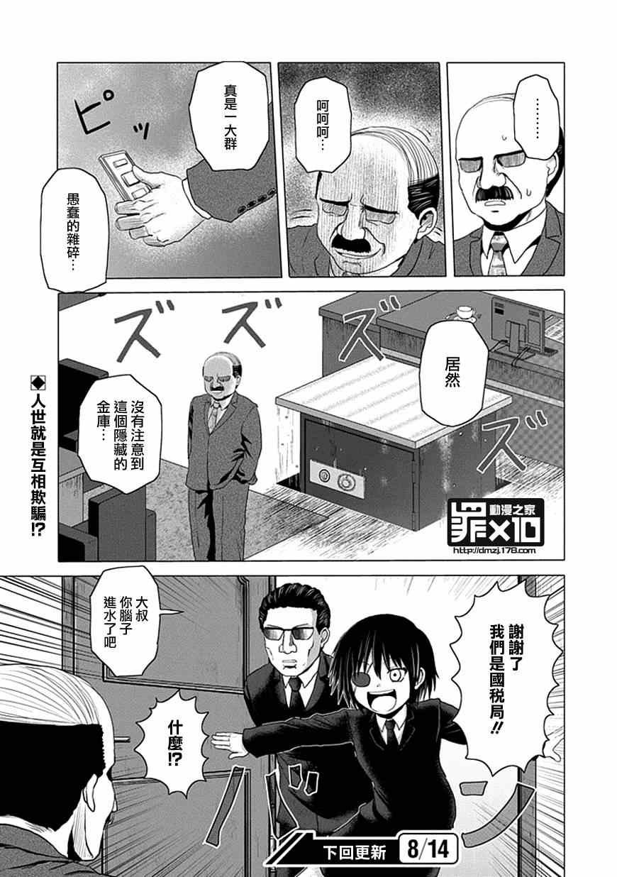 第23话